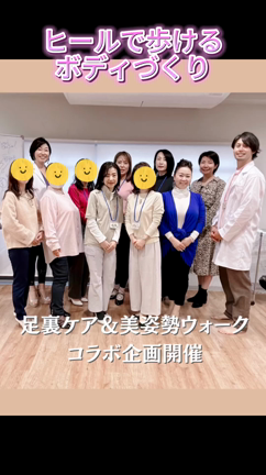 足を痛めずヒールでキレイに歩く３つのコツ♪の記事動画