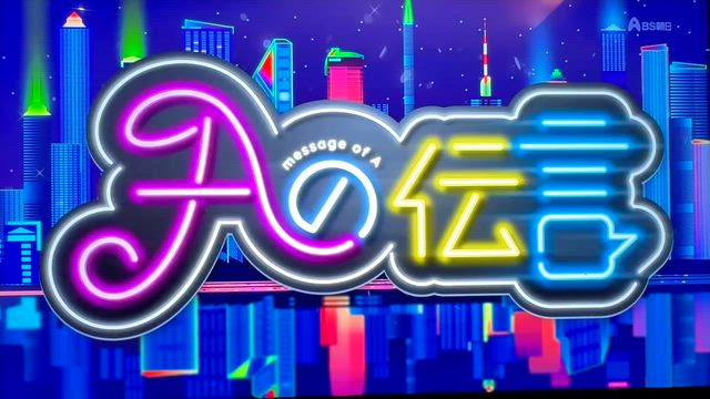 【テレビ出演】セミナー登壇した「美活フェス」がテレビで放送♪の記事動画