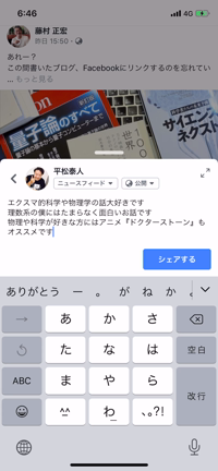 iPhone 11シリーズでもトラックパッドを使う方法の記事動画