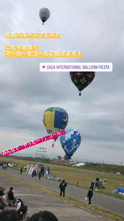 佐賀バルーンフェスタへ今年も行ってきました！の記事動画