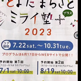 2023/10/08の画像