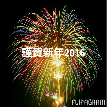 明けましておめでとうございます☺の記事動画