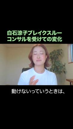 『自分』で生きて突き抜ける‼️の記事動画