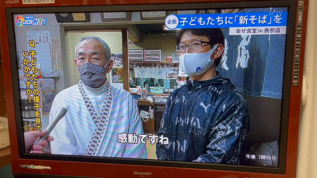 『幸せ食堂 in 表参道』その3（下編）の記事動画