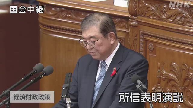所信表明演説の記事動画