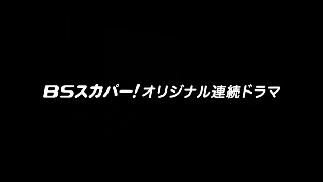 明日！の記事動画