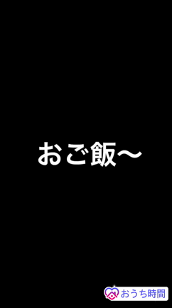 おご飯！の記事動画