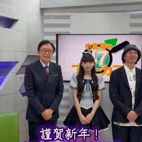BSよしもと　小倉淳の47フォーカスの画像