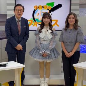 BSよしもと　小倉淳の47フォーカスの画像