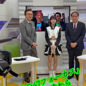 BSよし もと　小倉淳の47フォーカスの画像