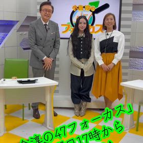 BSよしもと　小倉淳の47フォーカスの画像