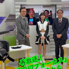 BSよしもと　小倉淳の47フォーカスの画像
