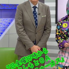 BSよしもと　小倉淳の47フォーカスの画像