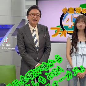 BSよしもとOA  小倉淳の47フォーカスの画像