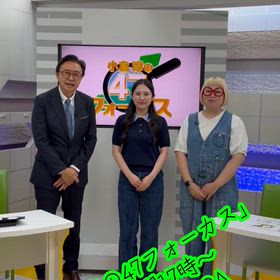 BSよしもと　小倉淳の47フォーカスの画像