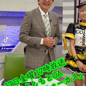 BSよしもと　小倉淳の47フォーカスの画像