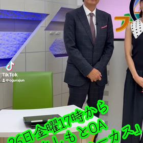 BSよしもと　小倉淳の47フォーカスの画像