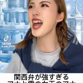 関西弁でアナ雪wの画像