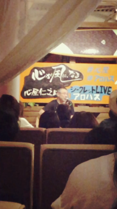 コップから幸せが溢れた気持ち♡ 心屋仁之助ライブ　IN アロハス&amp;ハッピー薬店　の記事動画