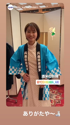 3年ぶりの兵庫県産酒米で醸した日本酒を楽しむ会のイベントの記事動画
