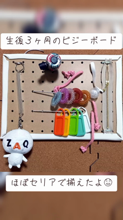 手作りおもちゃで心が癒える♪ビジーボード→ポットン落とし&段ボールおもちゃの記事動画