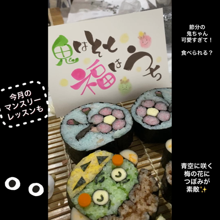鬼は〜そと？の記事動画