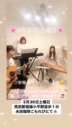 3月30日(土)春のチャリティーコンサート。の記事動画