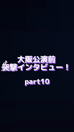 いよいよ明日大阪へ。の記事動画