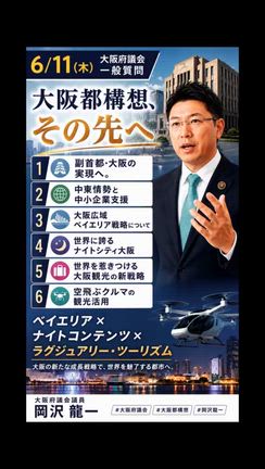 任期4年、最後の一般質問。の記事動画