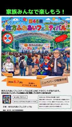 笑顔の博覧会、今年も開幕の記事動画