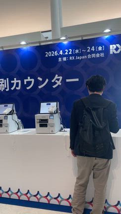 東京ビッグサイト/マーケティングWeek2026 に申請してメルマガブースがなかった！！の記事動画