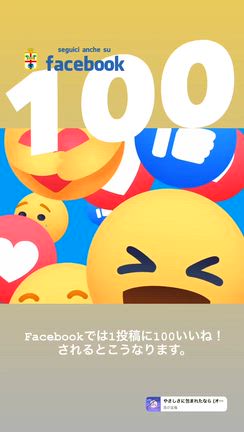 Facebook収益化する！←もうじき夏休みなので子ども食堂に寄付〜！の記事動画
