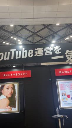 東京ビッグサイト/マーケティングWeek2026 に申請してメルマガブースがなかった！！の記事動画