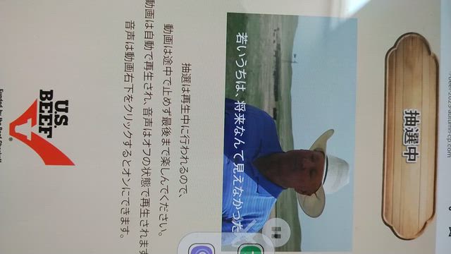 1万当たるの記事動画