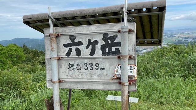 山遊びイベント(≧∀≦)の記事動画