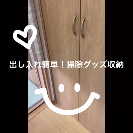 掃除嫌いのアドバイザーがオススメする【掃除を楽にするコツ】８選！の記事動画