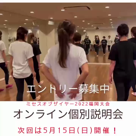 2022年のエントリー募集中の記事動画