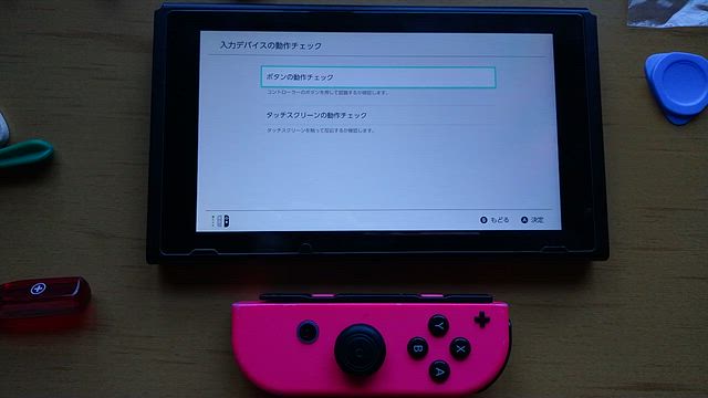 Switchのジョイコンを自分で修理する方法！の記事動画