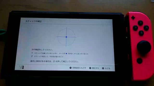 Switchのジョイコンを自分で修理する方法！の記事動画