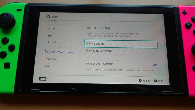 Switchのジョイコンを自分で修理する方法！の記事動画
