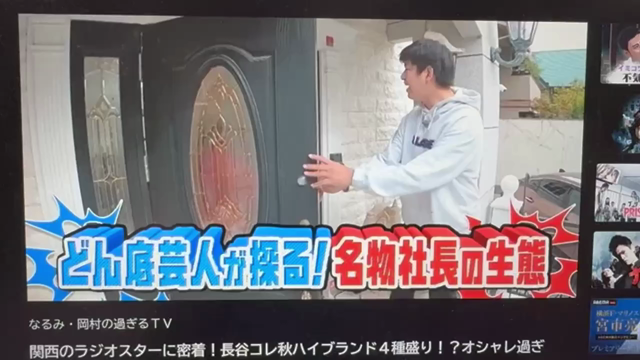 12月4日23時なるみ岡村の過ぎるTVに出るよ！の記事動画