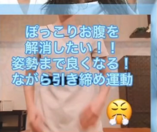 今までの選択の積み重ねが浮き輪肉に！？の記事動画