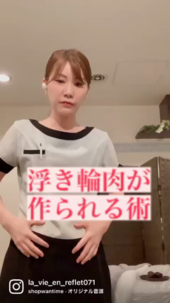 そのストレス、浮き輪肉の原因かも？の記事動画