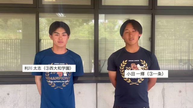 令和8年度春季I部・II部入替戦対大阪観光大学2回戦の記事動画