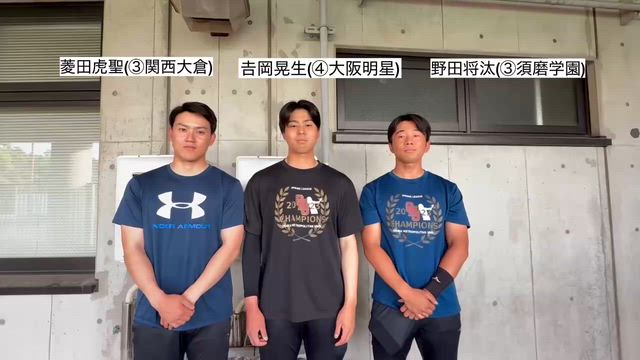 2026/04/25 春季リーグ戦第4節対大阪工業大学2回戦の記事動画