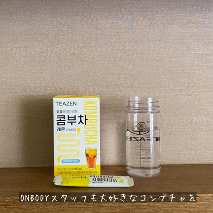 韓国で話題の美容飲料コンブチャ【韓国美容】の記事動画
