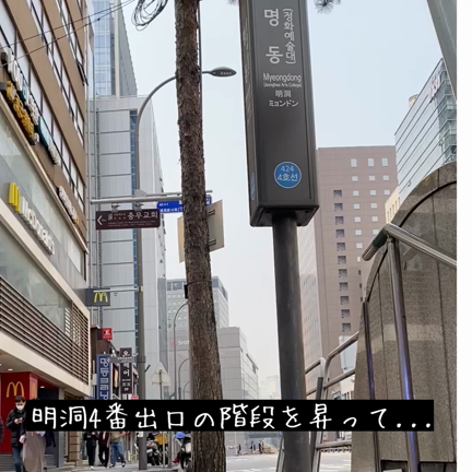 明洞オリーブヤングより生中継！【明洞リポート】の記事動画