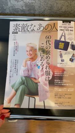”素敵なあの人”に掲載していただきましたの記事動画