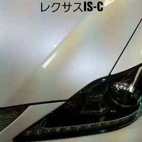 レクサス　IS-C ウルゴ　ガラスコーティング　ONE-STYLEの画像