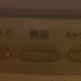 ふざけてるーの画像